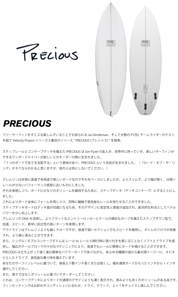 PYZELパイゼル サーフボード5'6\" フィン付属 静岡県、愛知県手渡し限定 D2CA7B8A-E59B-4F3B-8005-