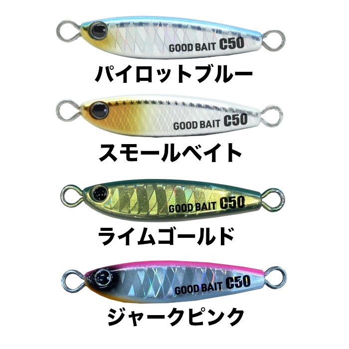GOOD BAIT グットベイト ルアー ジグ C50 キハダ 平政 ナブラ撃ち