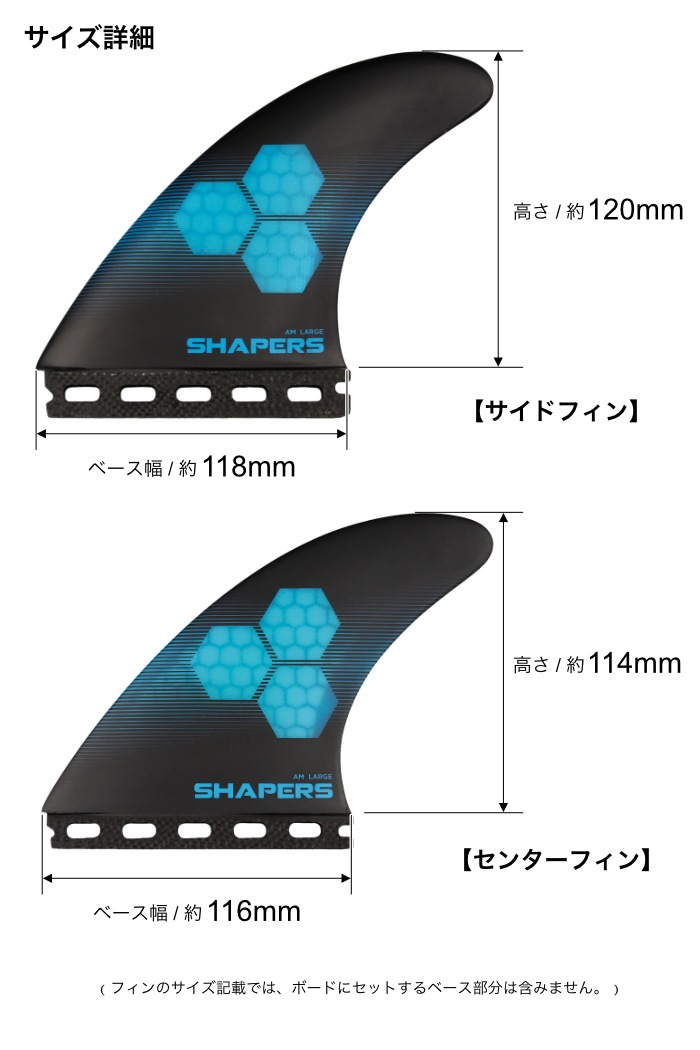 SHAPERS AM2 AM1 クアッドフィンセット 緑/オレンジ/黒 5フィン