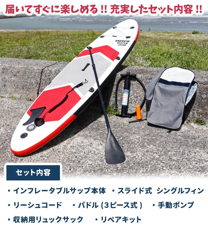 スタンドアップパドルボード新品 未使用