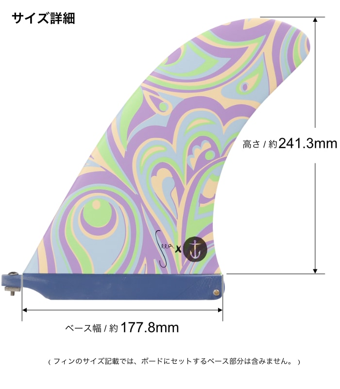 ロングボード センターフィン サーフィン キャプテンフィン CAPTAIN