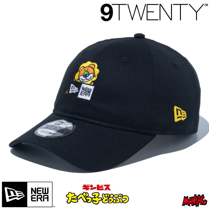 ニューエラ たべっ子どうぶつ ローキャップ 9TWENTY たべっ子