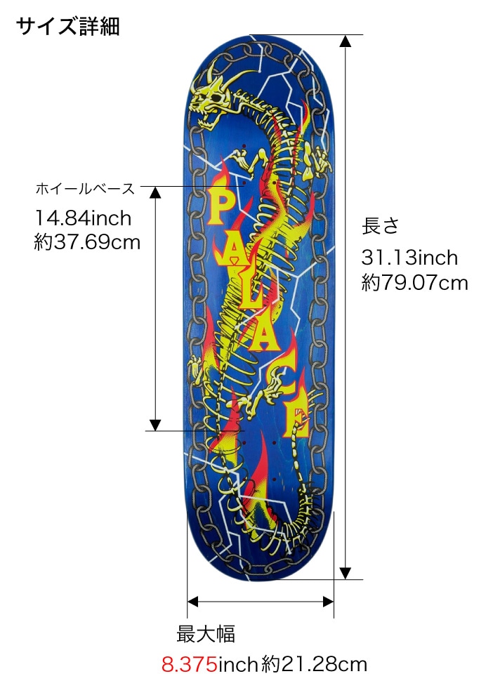 スケボー デッキ スケートボード PALACE パレス 8.375インチ