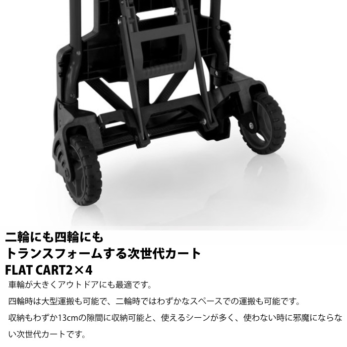 花岡車輌 HANAOKA FLAT CART 2×4 BK フラットカート ツーバイフォー キャリーバック付きの通販【マニアックサーフ】