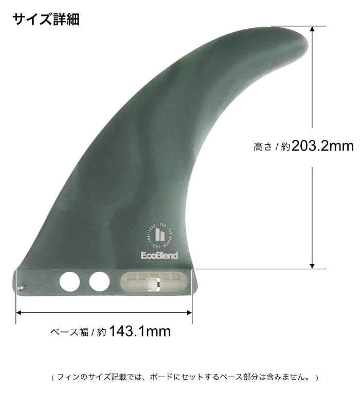 FCS2 FIN エフシーエス2フィン センターフィン ロングボード用 CONNECT