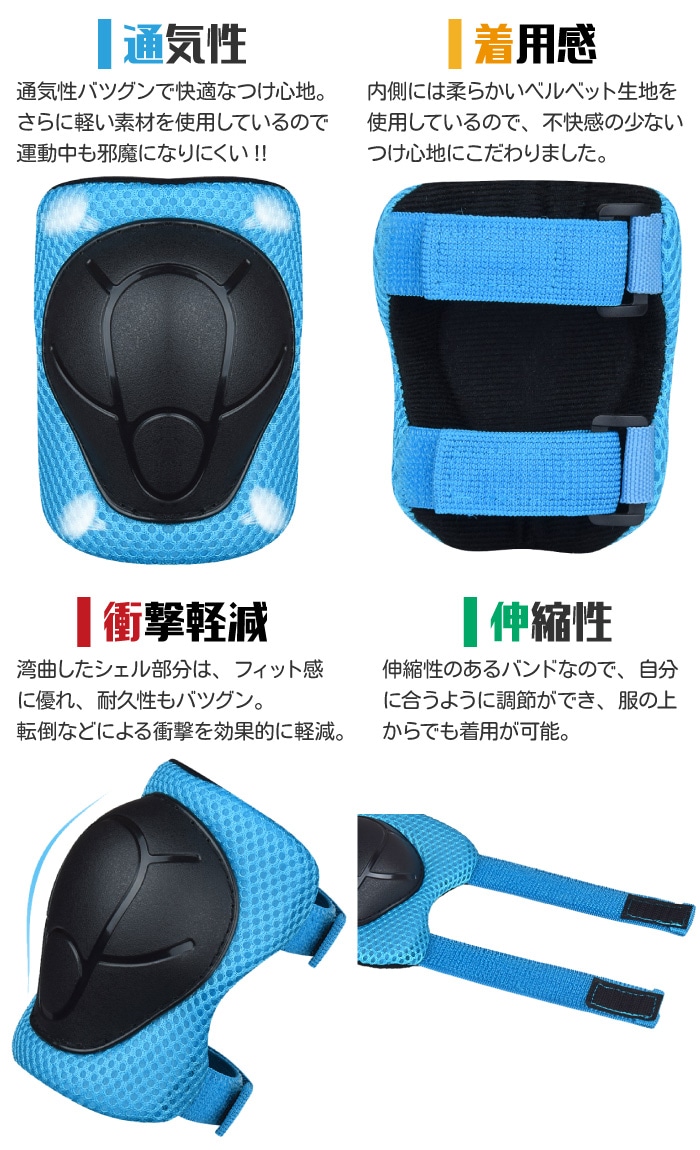 予約販売】 プロテクターセット 子供 キッズ用 スケートボード