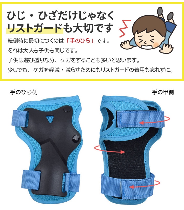 毎日割】【予約販売】 プロテクターセット 子供 キッズ用