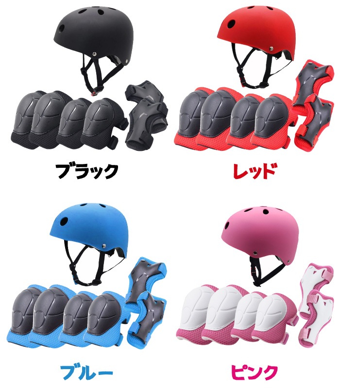 毎日割】【予約販売】 プロテクターセット 子供 キッズ用