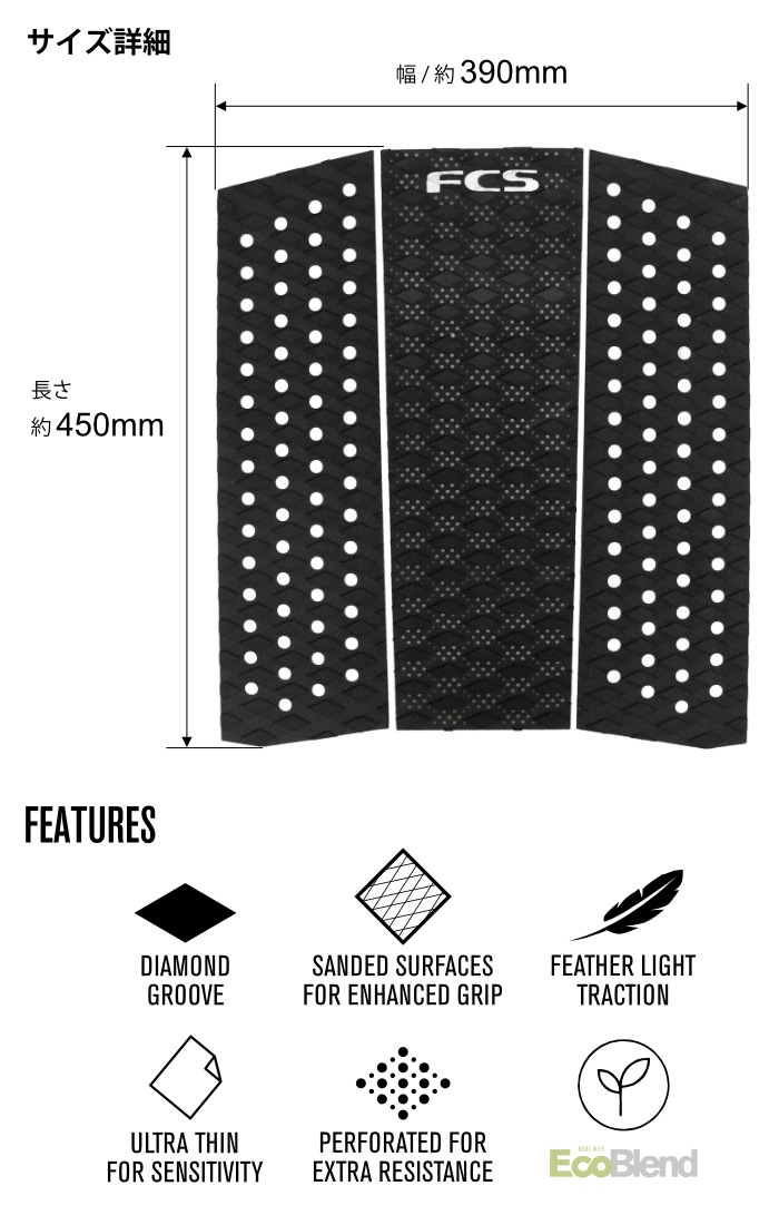 デッキパッド フロントデッキ FCS エフシーエス ショートボード