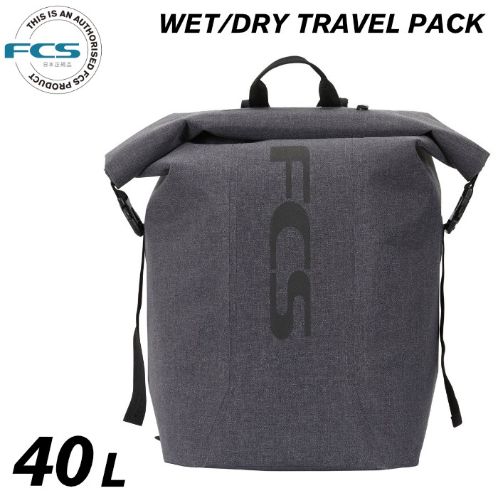 FCS エフシーエス WET/DRY TRAVEL PACK 40L ウエットバッグ バック