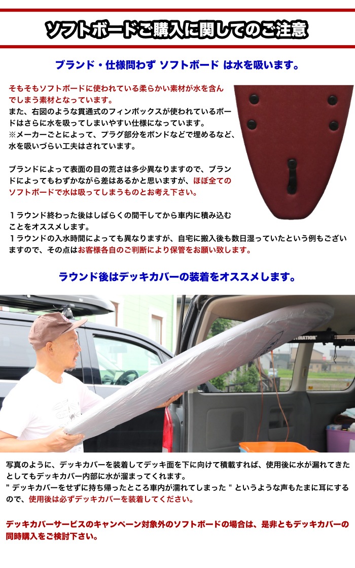 softech roller 8' 手渡し