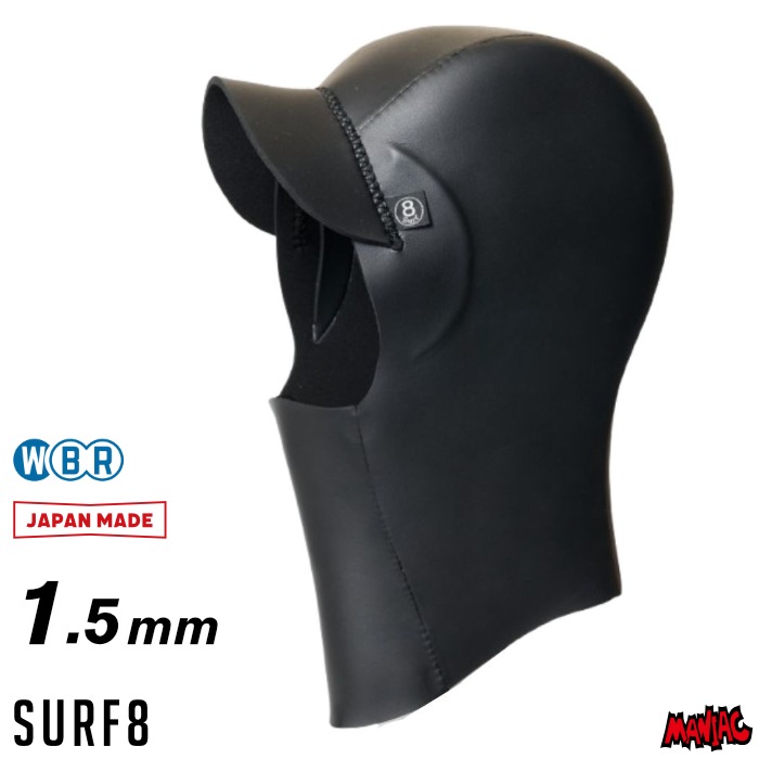 サーフィン 冬用 ヘッドキャップ サーフ8 1.5mm SURF8 サーフエイト