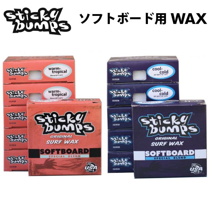 サーフワックス サーフィン ワックス Sticky bumps スティッキー