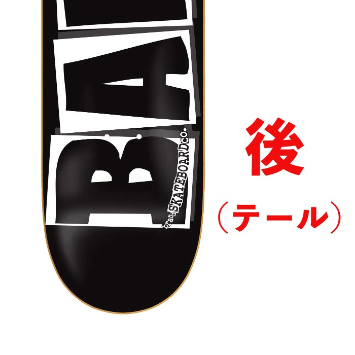  ܡ ǥå ٥ BAKER BLAND LOGO DECK BLACK/WHITE MULTIPLE SIZES ȥܡ . ١ SK8 SKATEBOARD  ȥ꡼ ȥå 