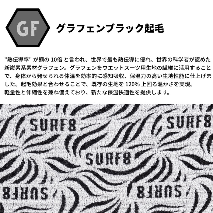 SURF8 キャップ ヘッドキャップ サーフィン 防寒 グッズ サーフ