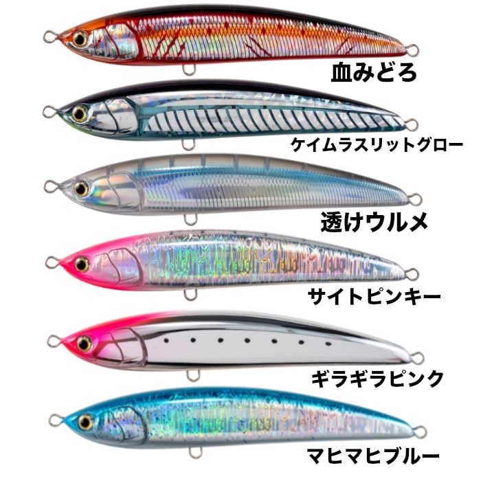 Maria マリア ルアー LEGATO レガート F230 230mm 95g マグロ キハダ