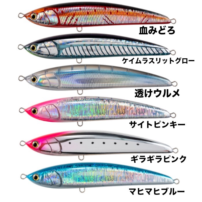 Maria マリア ルアー LEGATO レガート F230 230mm 95g マグロ キハダ