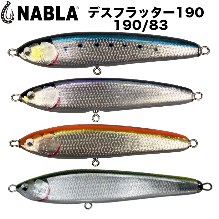 ルアー・フライ NABLA DEATH FLUTTER 190/83 NABLA ナブラ ルアー 夢新 ムシン WFP-DEATH FLUTTER 190/83 デス