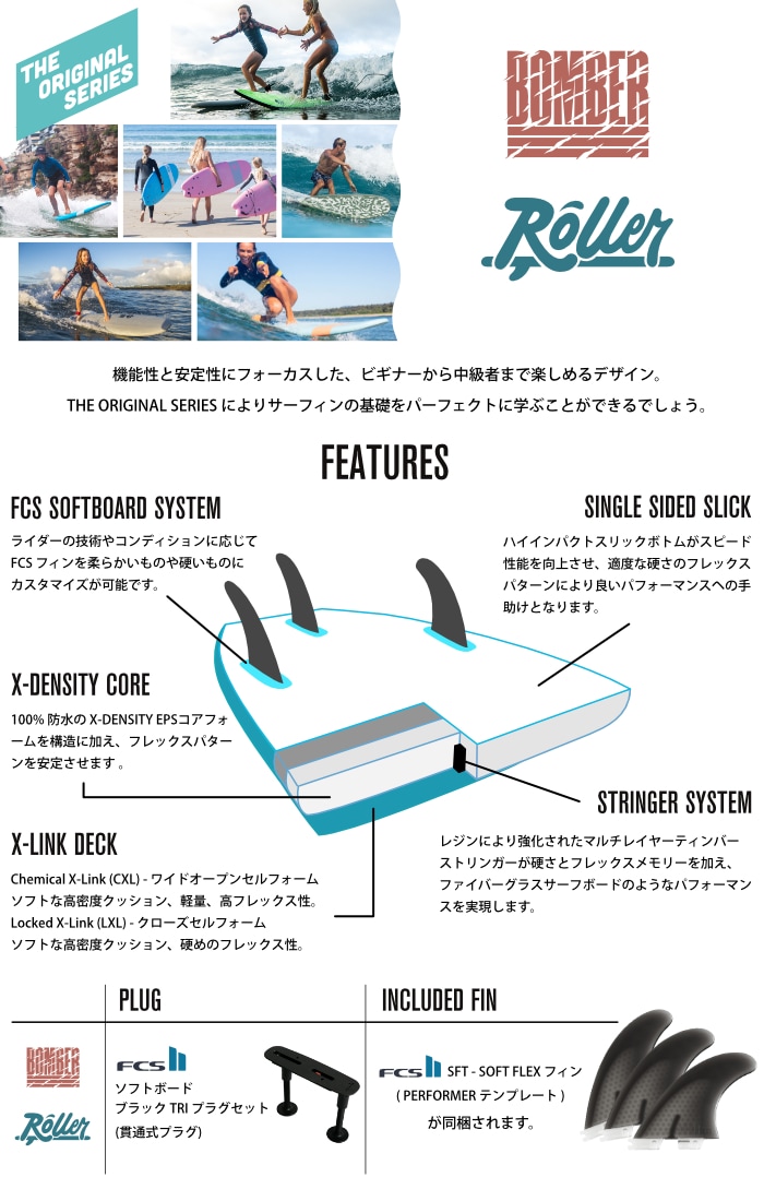 ソフトボード サーフィン ソフテック Softech ROLLER 7'0” ローラー