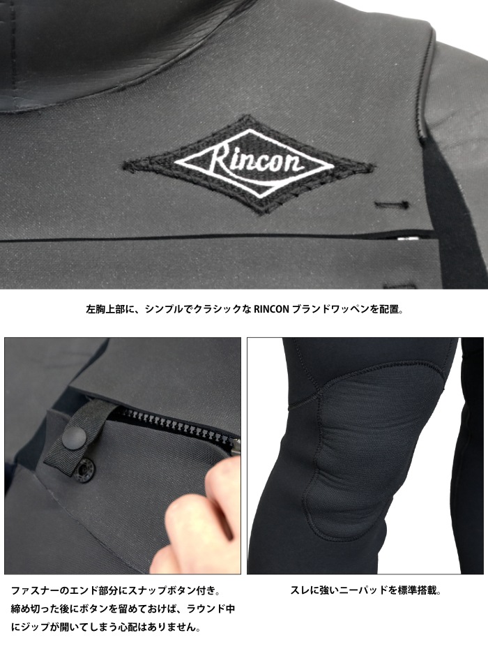 サーフィン ウェットスーツ セミドライ RINCON リンコン メンズ MANIAC