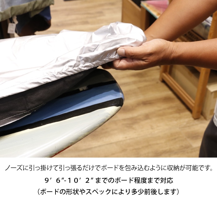 ロングボード デッキカバー ノーズパット付き ハンドメイド製品 9.0-9.6位 ロングボード デッキカバー ノーズパット付き ハンドメイド製品