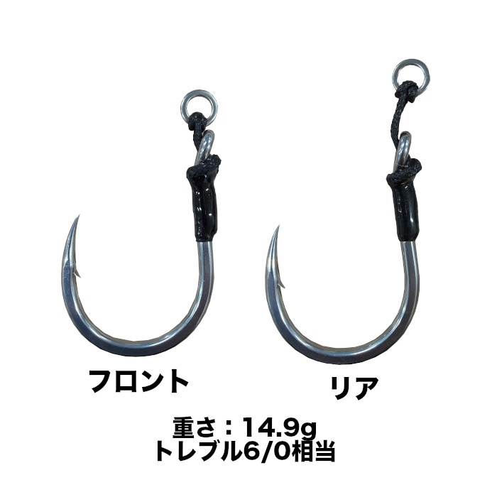 BKK 針 TARSAL CLAW ターセルクロー 13/0 フロント リア 釣り針