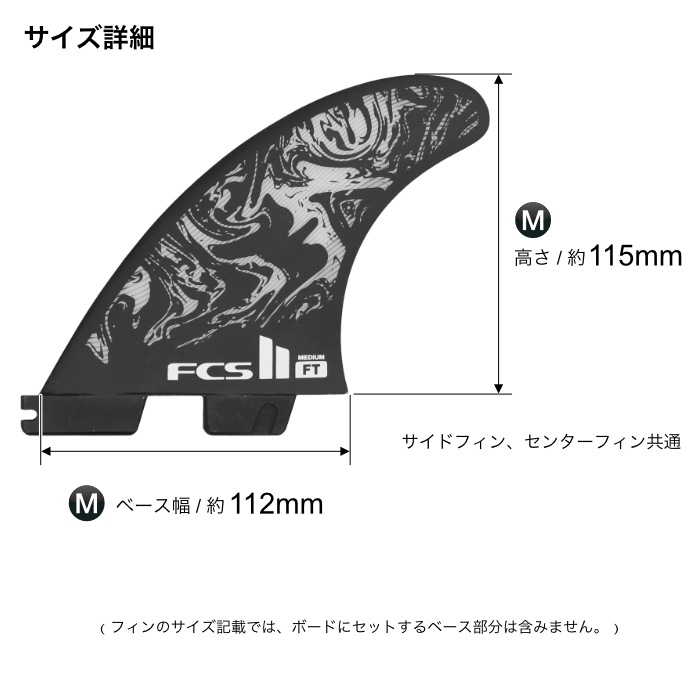 FCS2 フィリッペトレド Mサイズ FCS II FILIPE TOLEDO PG PRO TRI FIN