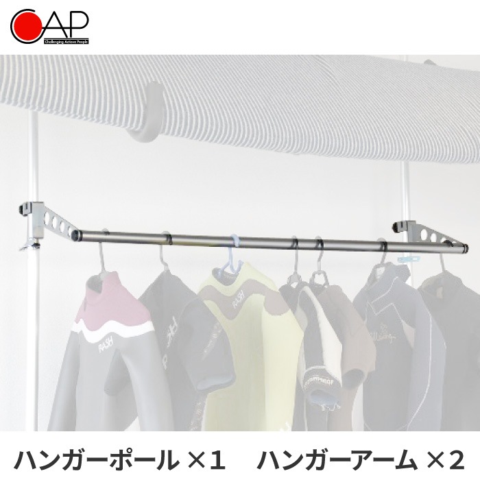 サーフボードラック CAP キャップ アルミポール・ツッパリ君用
