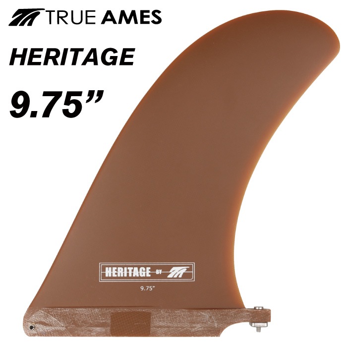 HERITAGE 9.75 サーフボードフィン ロングボード用センターフィン TRUE AMES FIN トゥルーアームズフィン