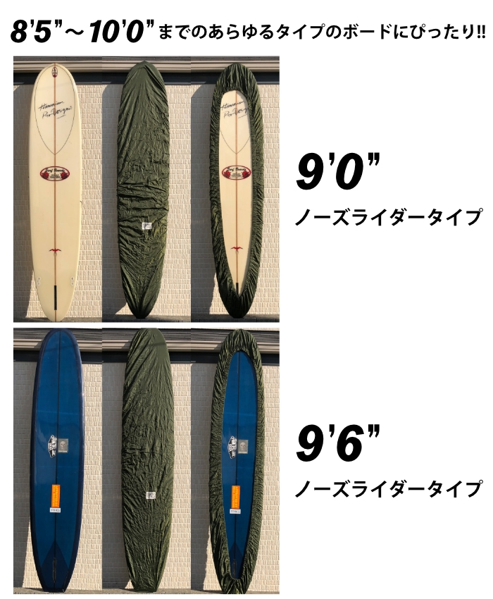 BEACHED DAYS デッキカバー サーフボード ロングボード用 サーフボード