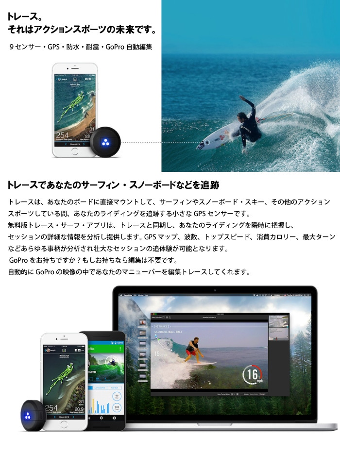 日本正規品 TRACE トレース 小型GPSセンサー ライディング追跡