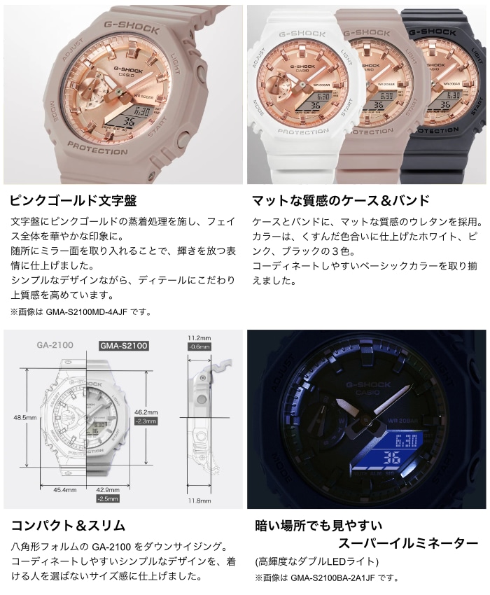 毎日割】Gショック ジーショック S2100 レディース G-SHOCK