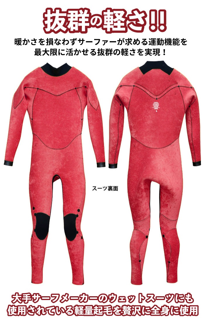 サーフィン ウェットスーツ セミドライ NOGES ノージス メンズ LCZ