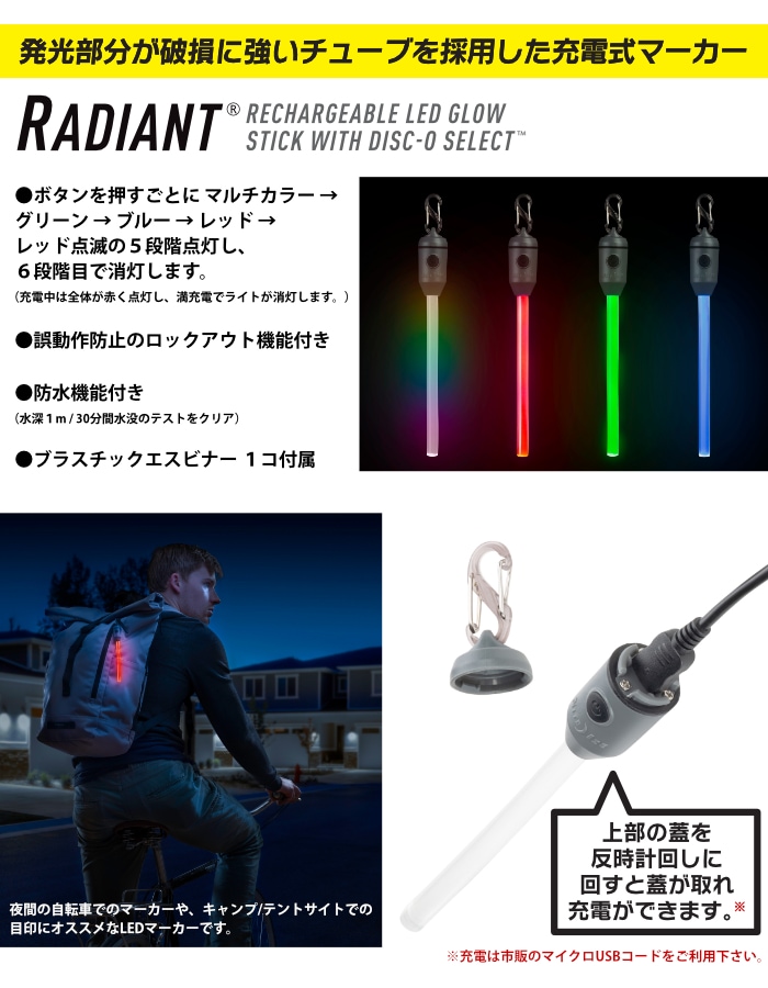  NITEIZE ʥȥ LED饤 RADIANT 㡼֥LEDƥå LEDޡ  ȥɥ ܰ ޡ ɥ饤  ž 