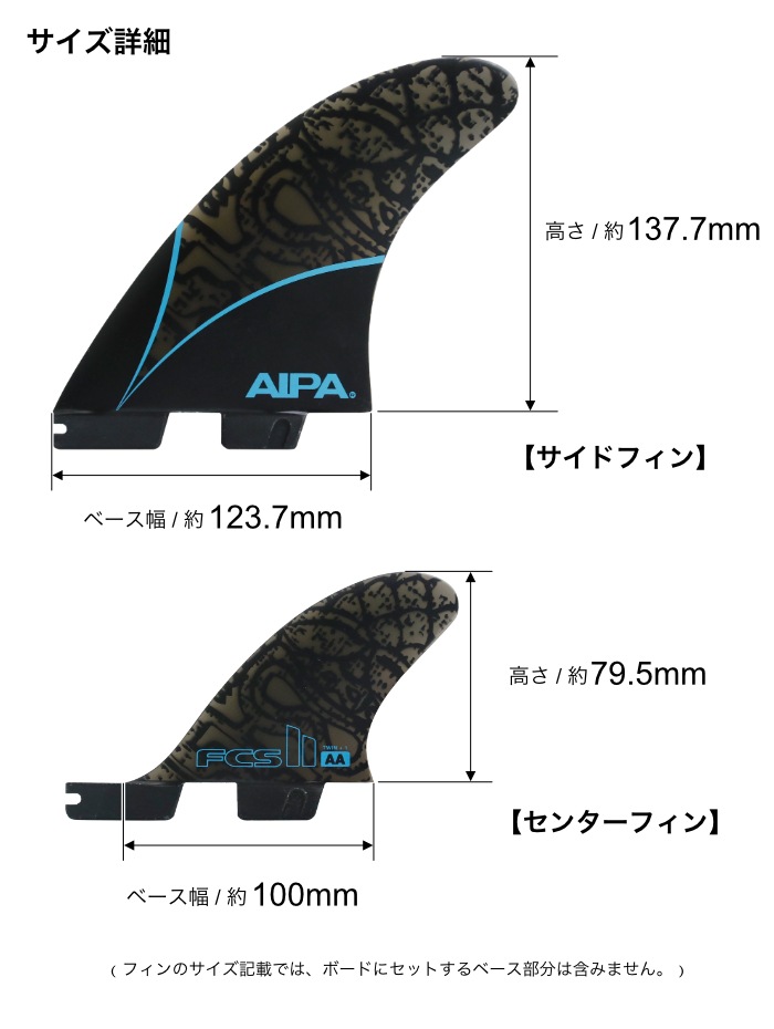 AIPA  TWIN＋1    アイパーツイン＋1 73n0139-fin-aipa1.jpg