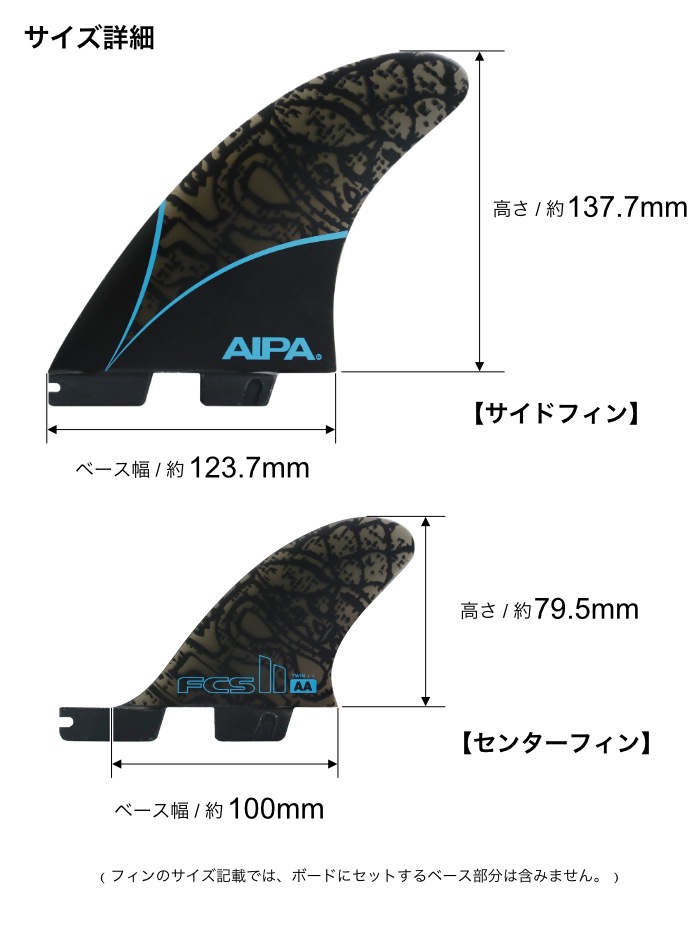 [եܥȥץ쥼]<br>FCS2 FIN ե2ե AA 硼ȥܡ ĥե AIPA TWIN+1 - PG 饢 ѥեޥ󥹥饹 ե ȥ饤ե 饹 ʡ