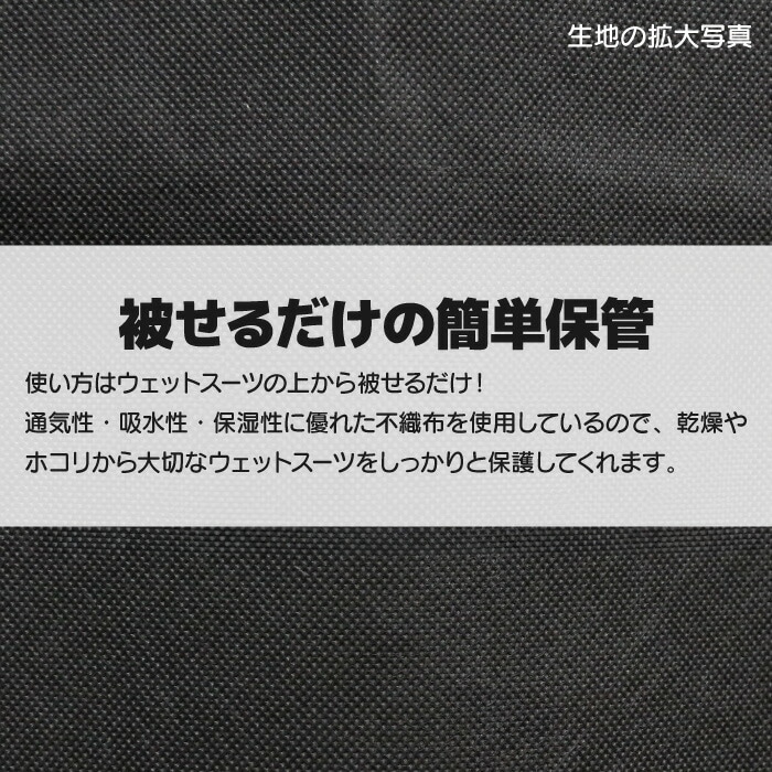 ウェットスーツ 帽子(新品)、説明書、ハンガー、保管用のカバー付き ハンガー＋カバーセット ウエットスーツ用 EXTRA エクストラ