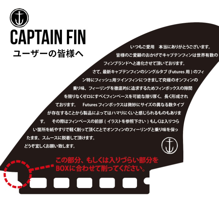 CAPTAIN FIN サーフィン フィン キャプテンフィン ショート