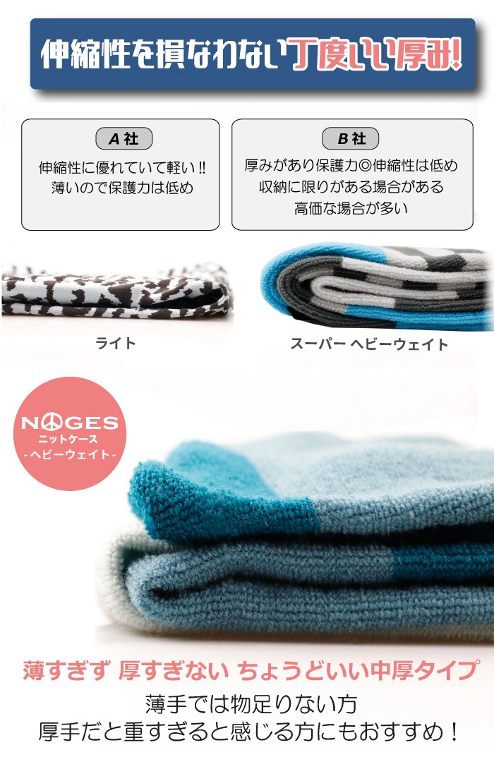 サーフボード ニットケース 厚い ショートボード用 6'0” NOGES