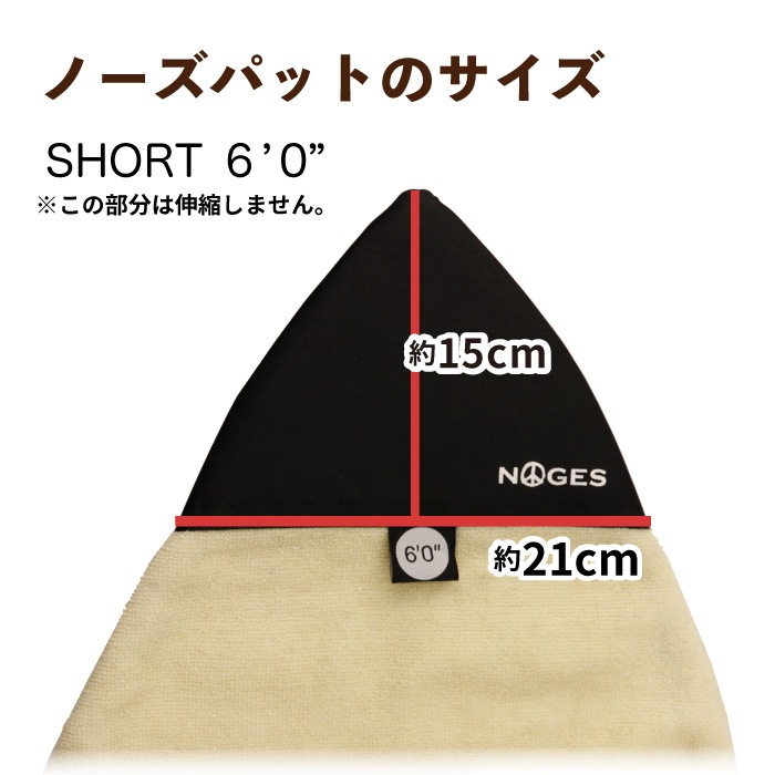 サーフボード ニットケース 厚い ショートボード用 6