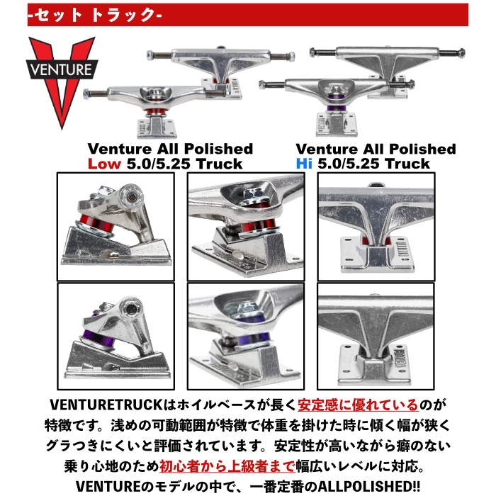 High 5.25 ベンチャー　トラック　スピットファイヤー VENTURE TRUCK ベンチャー トラック TEAM EDITIONS ALL POLISHED 5.0