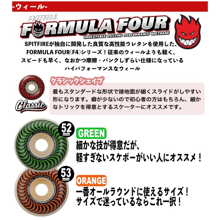 足回りセット スケボー トラック ウィール セット スケートボード