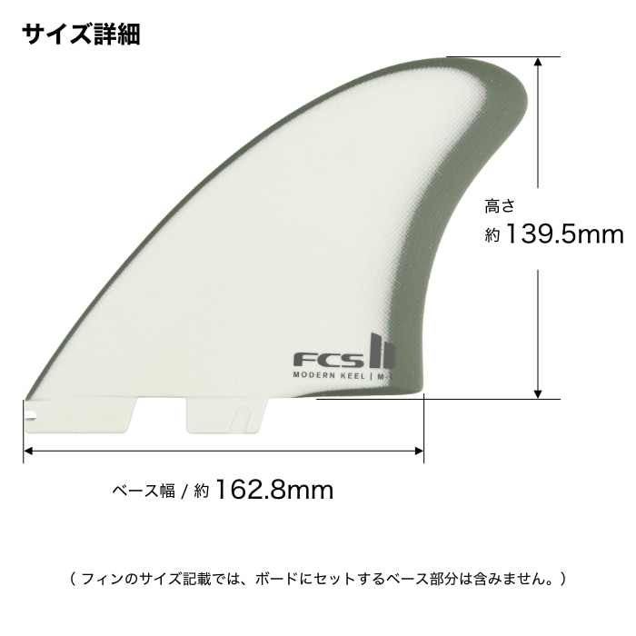 FCS2 FIN フィン ツインフィン モダンキール MODERN KEEL - PG M-L