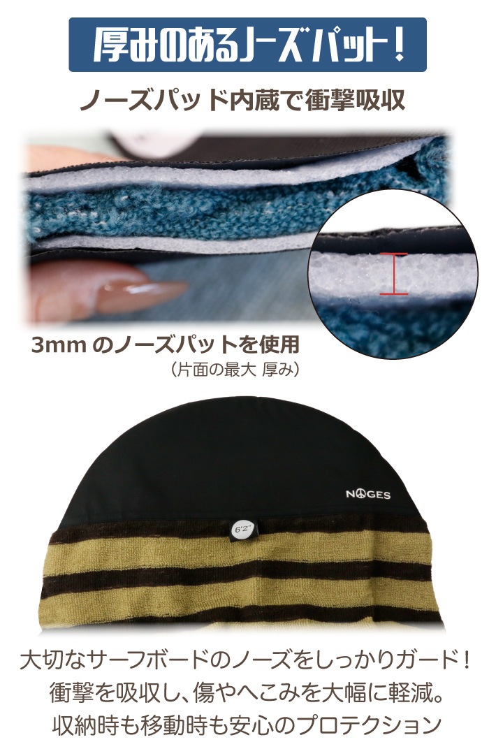 サーフボード ニットケース 厚い ファン フィッシュ 6'2” NOGES
