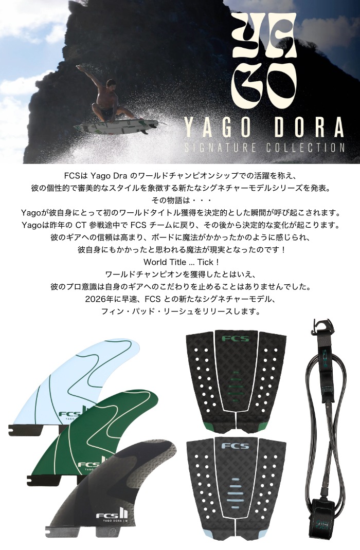 FCS2 FIN フィン トライフィン ヤゴドラ YD（YAGO DORA）- PC グリーン