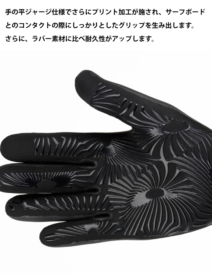 サーフィン グローブ 冬用 サーフ8 2mm SURF8 サーフエイト 85F2FX2