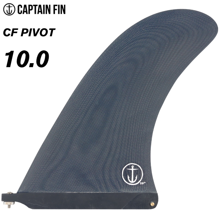 CAPTAIN FIN キャプテンフィン フィン CF PIVOT 10 ピボット