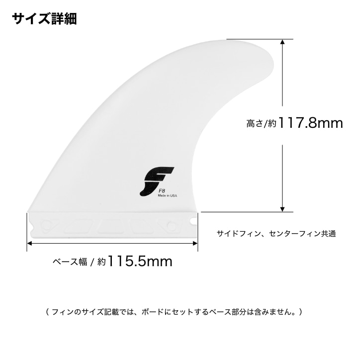 フューチャー フィン トライフィン ショートボード用 FUTURES. FIN