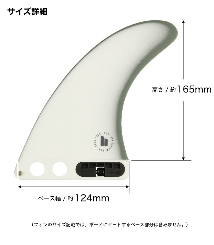 FCS2 FIN フィン センターフィン ミッドレングス用 ミッドシングル MID