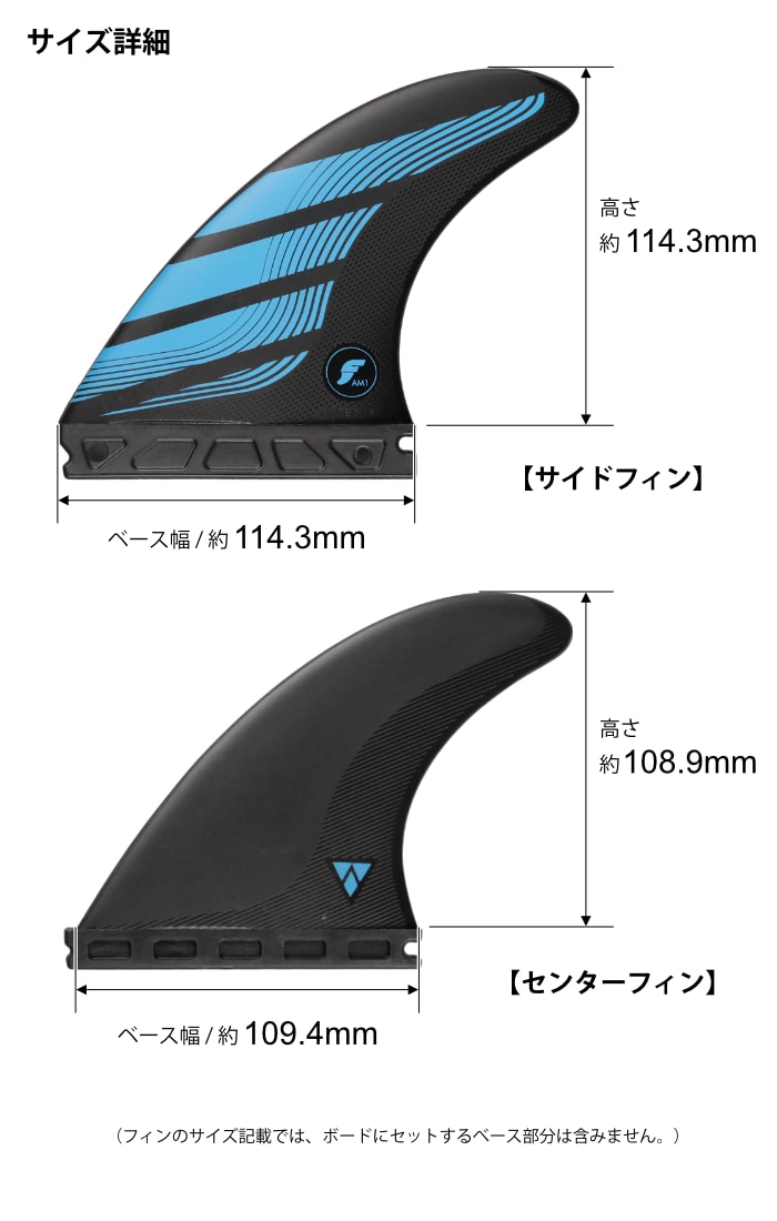 フューチャー フィン トライフィン ショートボード用 FUTURES. FIN